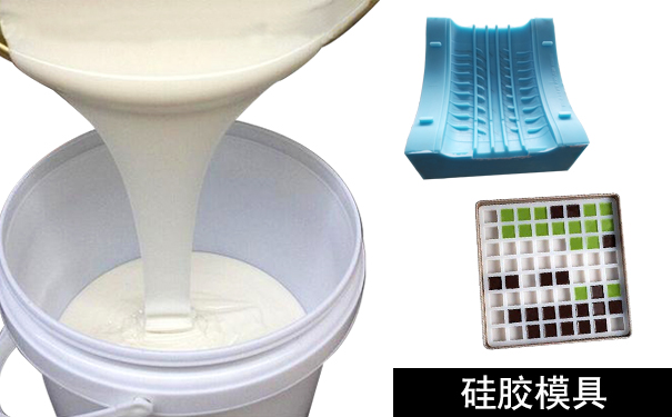 橡膠模具和硅膠模具怎樣區(qū)分？