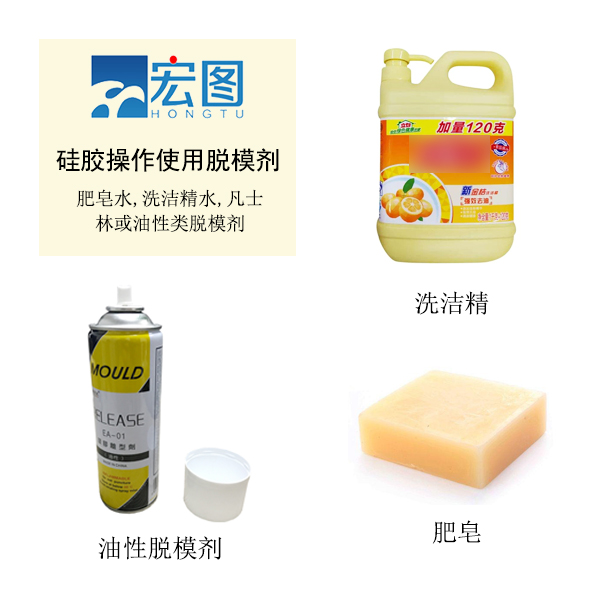 模具硅膠脫模技巧你知道嗎 ？