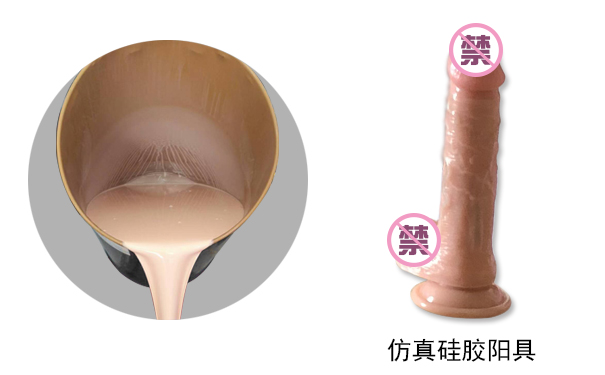 用模具硅膠做性用品有幾種成型工藝？