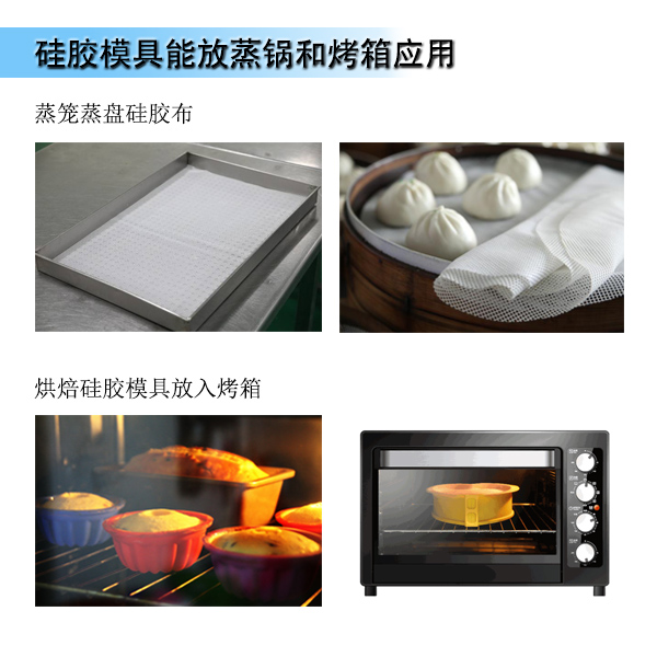 液態(tài)硅膠模具可以用來蒸嗎？