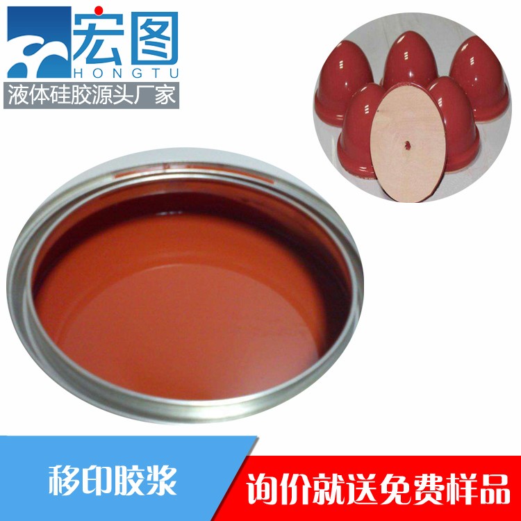 宏圖移印硅膠，讓你的印刷效果煥然一新