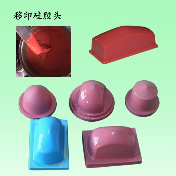 移印硅膠選購指南，讓您輕松成為印刷行業(yè)專家