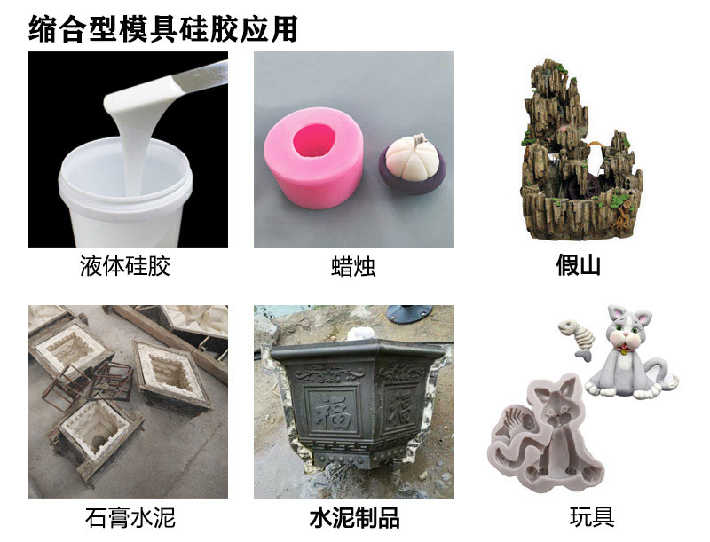 如何選擇合適的縮合型硅膠？購(gòu)買(mǎi)指南來(lái)啦