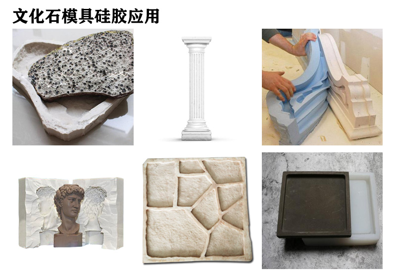 文化石模具硅膠來襲，家居裝飾新選擇