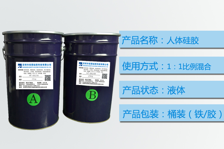 探訪人體硅膠工廠，揭秘生產(chǎn)過程！