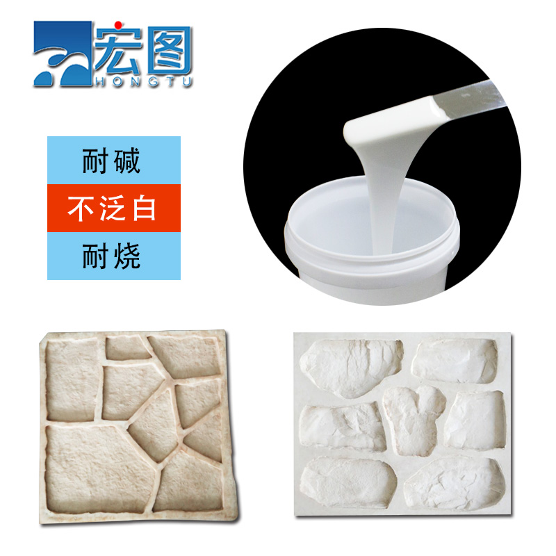 如何快速了解文化石模具硅膠操作時間？