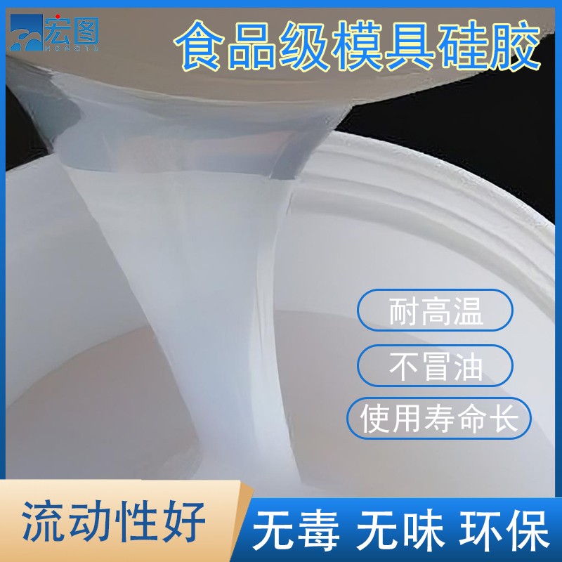食品級液體硅膠翻模，讓手工制作安全又驚艷！