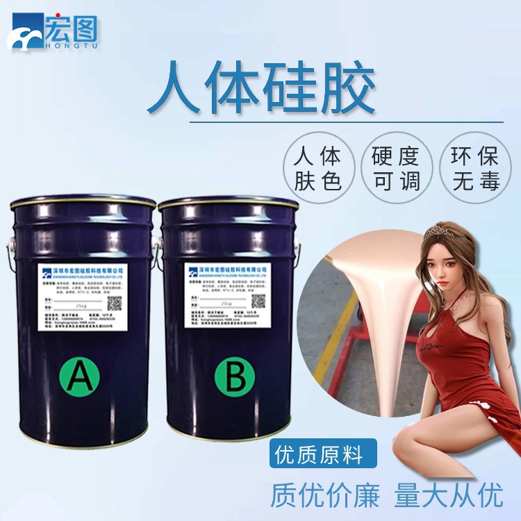 精選人體硅膠原料，賦予產(chǎn)品新生